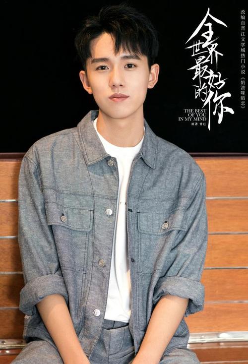 再次诚心推荐宋伊人与张耀的《全世界最好的你》