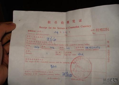 湖南长沙建设银行柜台取出假币 监控录像下行长竟赖帐