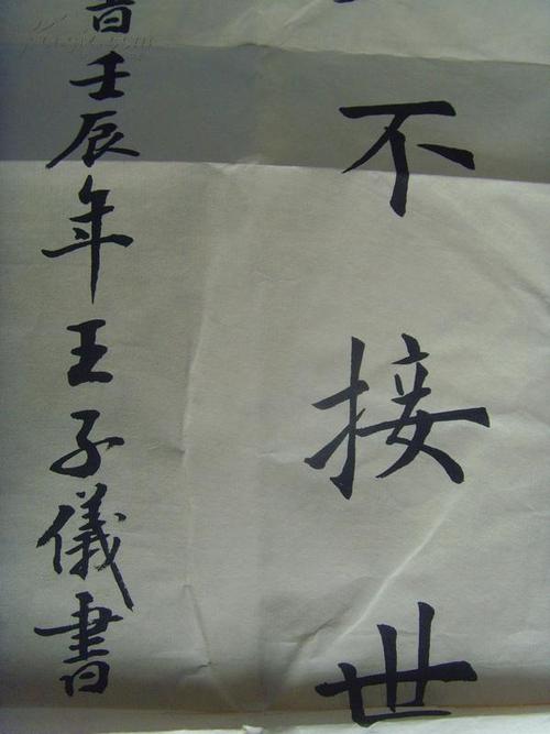 王子义:书法:诸葛亮《诫子书》