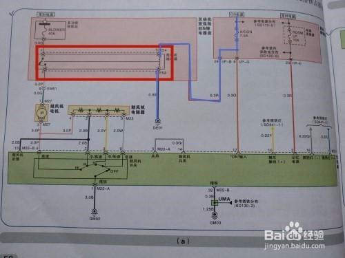 怎么看北京现代汽车鼓风机电路图?