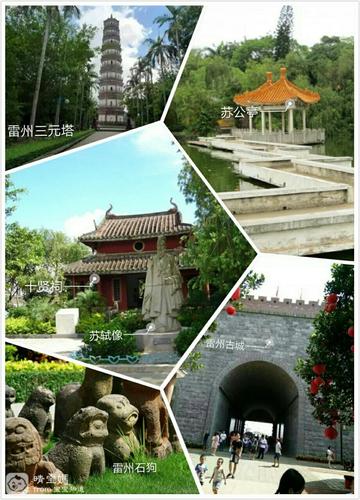 雷州西湖,三元塔,苏轼的流放地啊