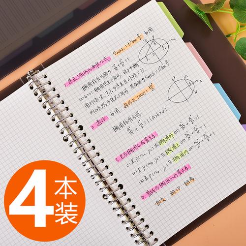 活页笔记本网格本可拆卸线圈b5方格纸a5小清新简约活页夹子扣环外壳错