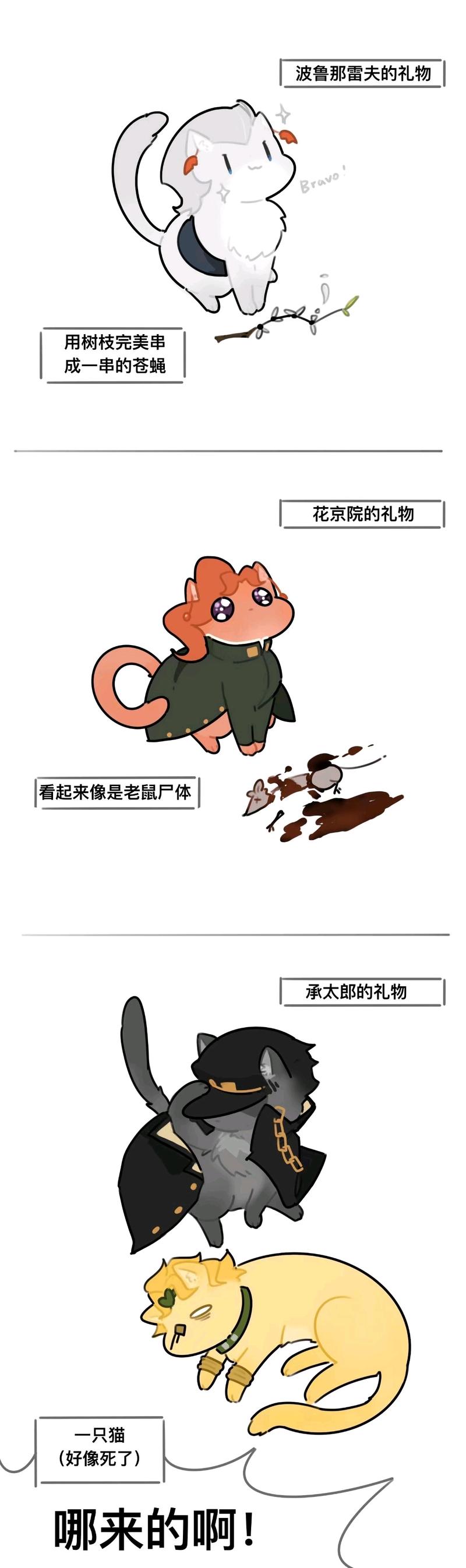 【jojo沙雕图】