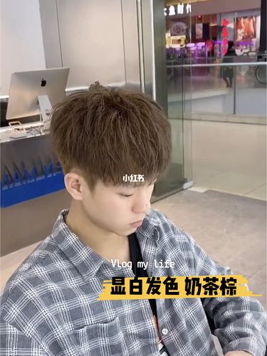 男生显白发色分享 男士发型男生发色推荐_发型_生发_男士发型_显白