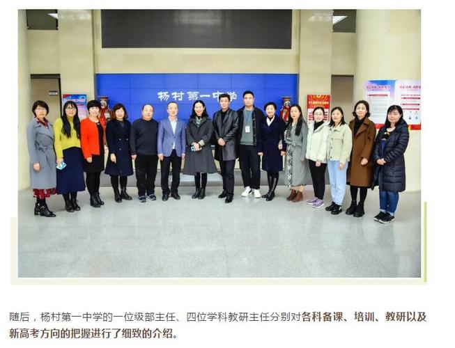 校际交流和谐共赢六力学校与杨村一中弘毅学校开展校际交流活动