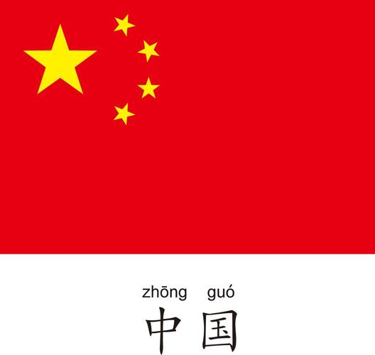 撕不烂全卡(国旗标志)