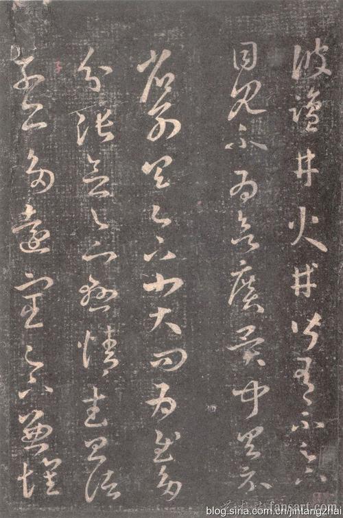 宋拓上野本《十七帖》