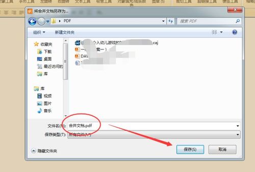 怎么将多张图片合并成pdf