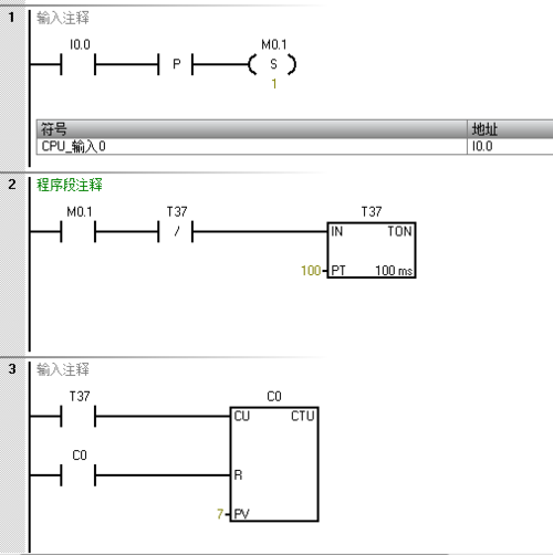 西门子s7—200plc跑马灯mov程序设计
