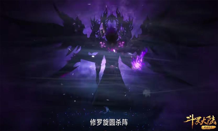 斗罗唐三修罗神初始形态曝光新装扮好帅修罗本尊也登场