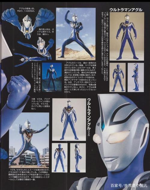 奥特曼官方设定图——盖亚奥特曼与阿古茹奥特曼设定图
