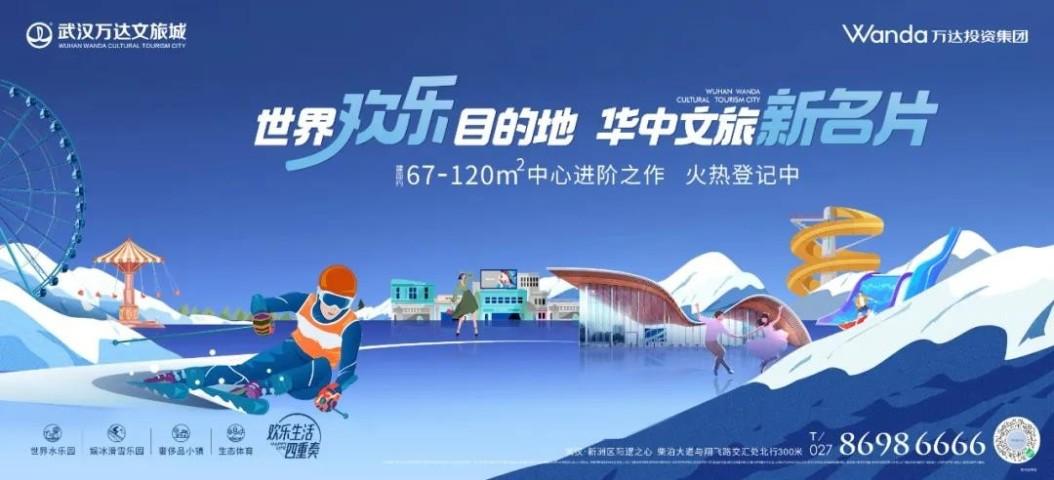 再造一个楚河汉街——武汉万达文旅城来了!