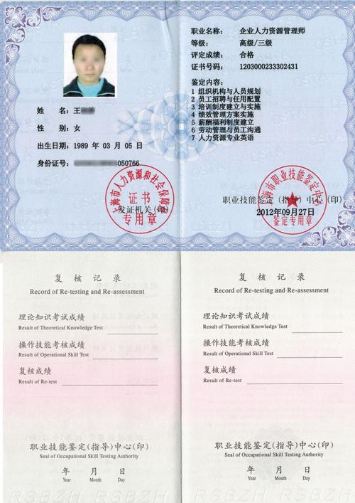  p> a target="_blank" href="/item/人力资源管理人员/7316691" data