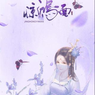 【古风翻唱】千是 墨雨晨-惊鸿一面