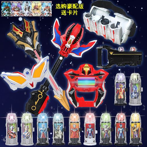 捷德终极升华器奥特曼玩具变身器奥特胶囊赛罗眼镜杰德召唤器套装