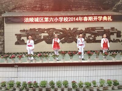 上午九点涪陵城区第六小学举行了美丽中国我的中国梦