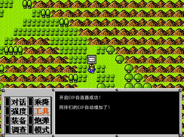 重装机兵:梦想起飞