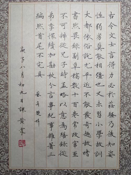 四川省硬笔书法协会成都金牛区工作委员会国庆中秋双节瀚墨诗书画印