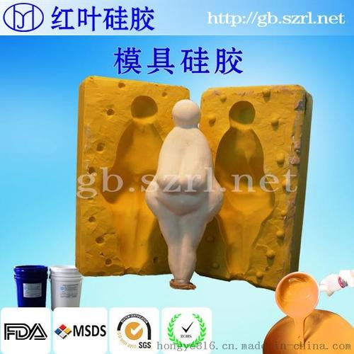 红叶561#水泥石膏树脂工艺品模具矽胶