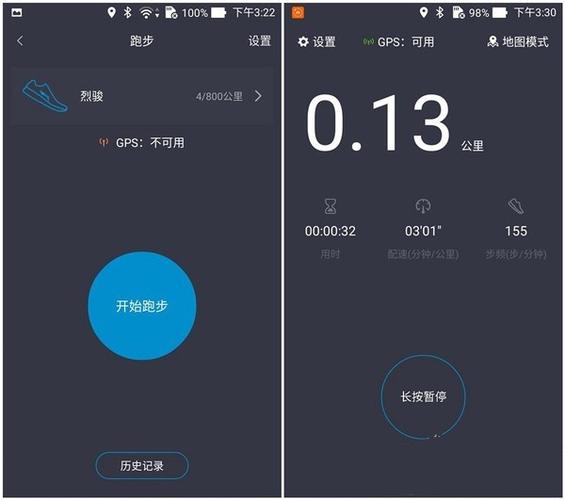 智能穿戴小米运动app跑步界面