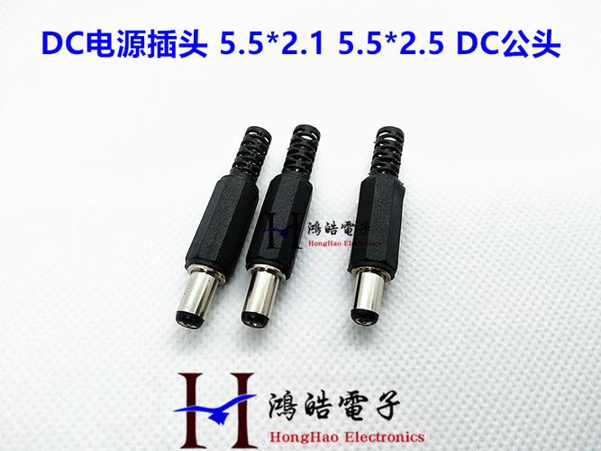 5.5*2.1 公头dc插头5.5x2.5mm diy公头5521 5525焊线式电源插头
