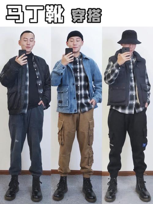 男生穿搭 | 马丁靴穿搭合集!秒变180