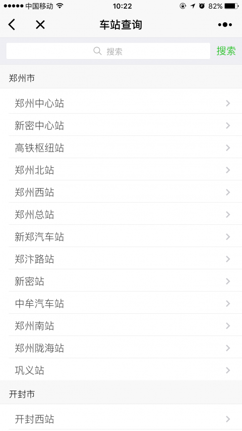 豫州行小程序版