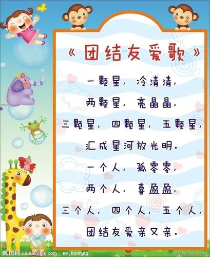 语言—团结友爱
