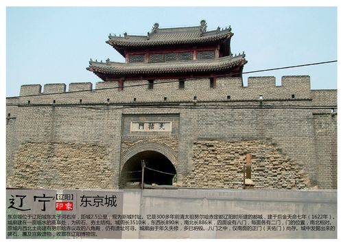 辽宁辽阳景点