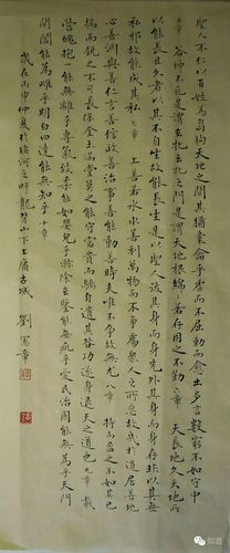 刘宪章先生小楷 《道德经》欣赏