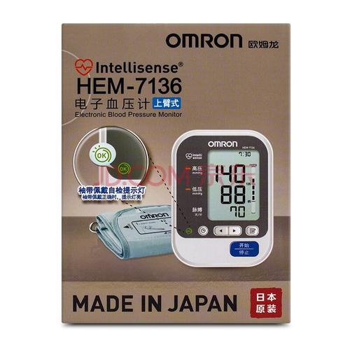 欧姆龙(omron) 电子血压计hem-7136 1盒 电子血压计