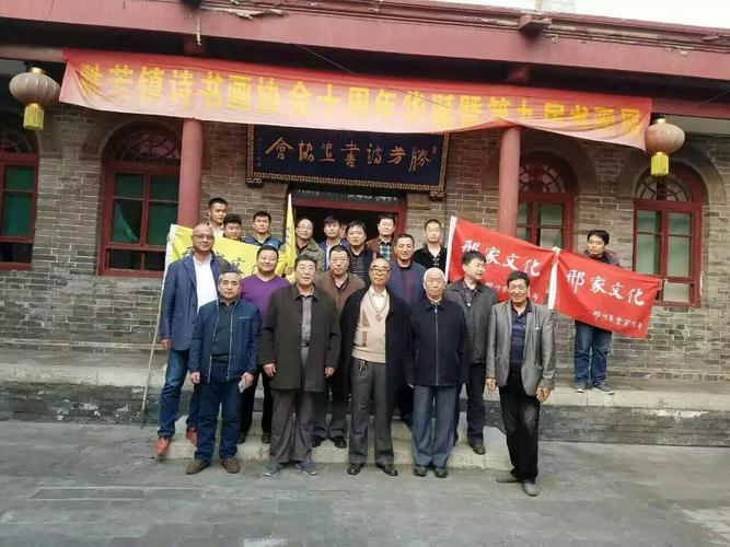 邢氏企业京津冀互相研讨会宗亲胜芳采风