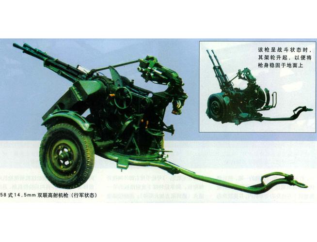 qjg-02 heavy machine gun,简称:02高射机枪),是20世纪90年代中期中国
