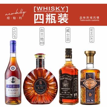 纽铂利洋酒组合白兰地xo威士忌4瓶装高度烈酒2600mlwh