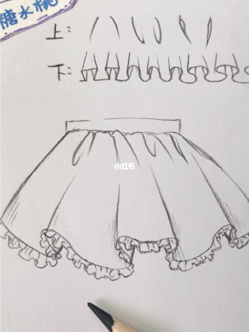 超简单的褶皱短裙画法教程_教程_短裙_简笔画_简笔画教程_人文_绘画