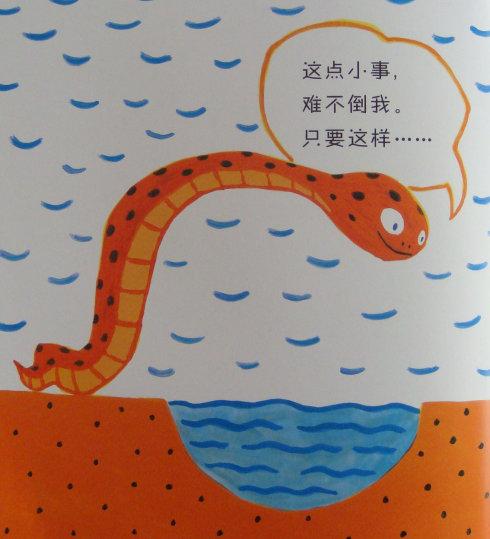  p>绘本(picture book),指的是文字与图画相辅相成的 a target="