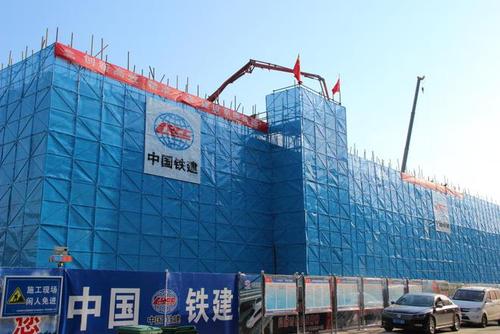 京唐高铁燕郊站信号楼封顶|中国铁建电气化局|混凝土