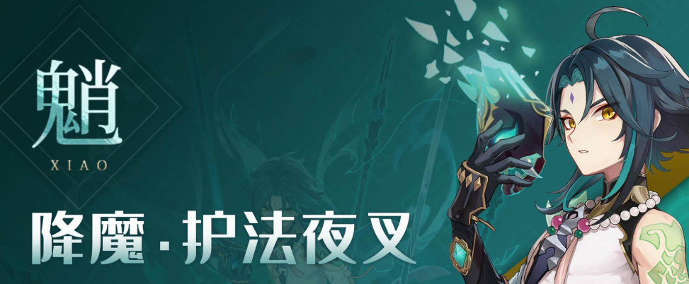 原神魈1命提升分析魈1命能提升多少