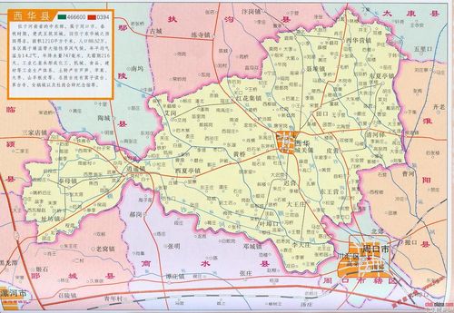 西华县的交通概况