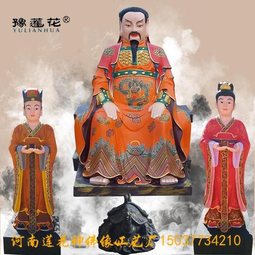 玄天上帝神像上帝公佛像水仙王公神像水仙王娘佛像豫莲花雕塑厂家定制