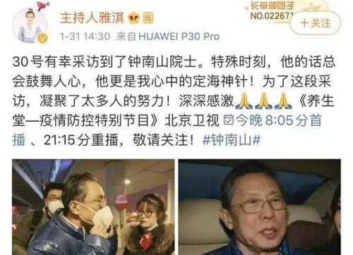 女主持人采访钟南山,全程嬉皮笑脸惹众怒,网友:丢人现
