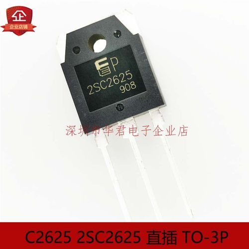 c2625开关管参数引脚图,2sc2625参数引脚图 2sc2625 c2625 to-3p 功率管 电源开关三极管 10a 450v