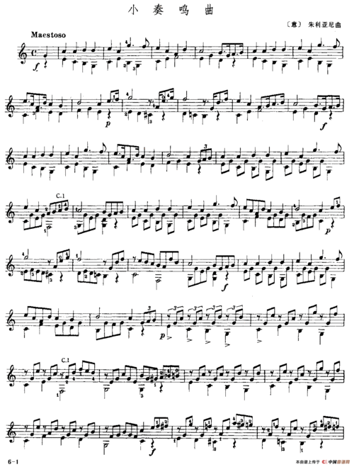 【小奏鸣曲吉他谱】小奏鸣曲(古典吉他独奏)吉他谱