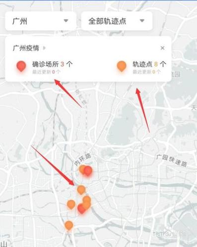 广州新冠肺炎患者行程轨迹怎么查