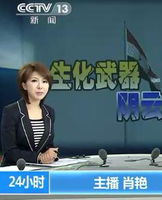 展开全部 肖艳,百度百科有详细资料,满意还请采纳一下谢谢