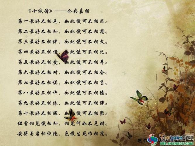 &nbsp;&nbsp;&nbsp;&nbsp;2,十戒诗