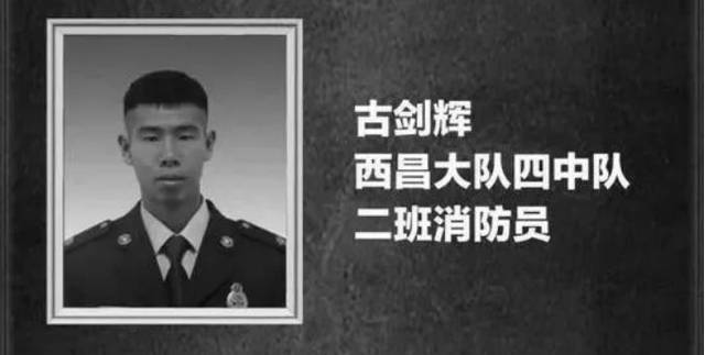 今天,烈士古剑辉,丁振军回家了!