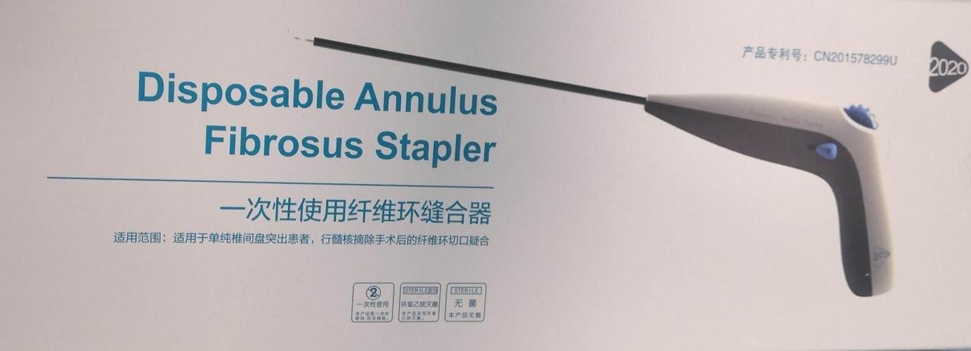 镜下缝合纤维环