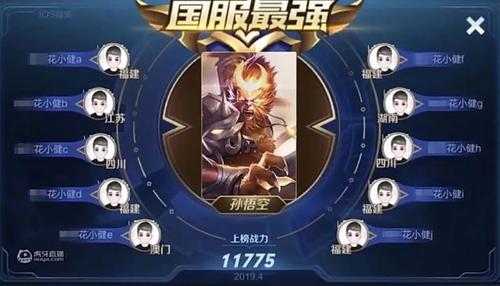 王者荣耀孙悟空全皮肤评测,全息碎影最好?国服第一猴