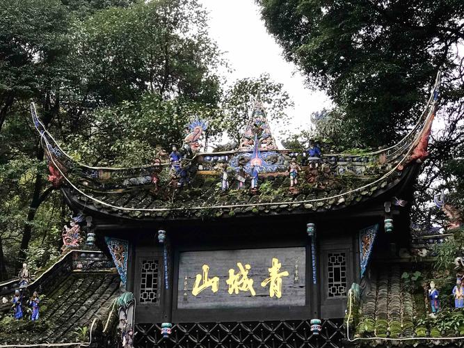 青城山是都江堰的主体景区～中国四大道教名山之一
